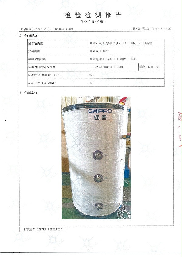 2000L检测报告-4