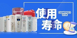GWIPPO硅普小知识丨影响水箱内胆使用寿命的几大因素