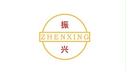 硅普搪瓷合作客户：振兴