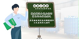 GWIPPO硅普小课堂丨搪玻璃设备瓷层损坏常见的几种类型（四）