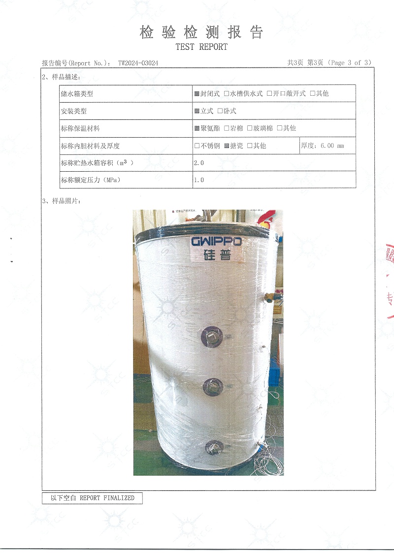 2000L检测报告-4