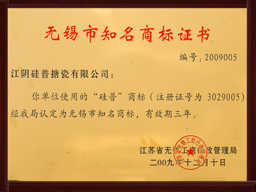商标证书