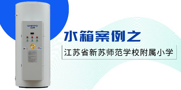 食堂用水丨GWIPPO硅普水箱案例分享