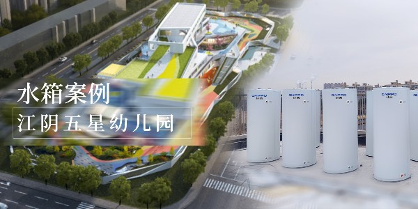 GWIPPO硅普案例丨江阴五星幼儿园